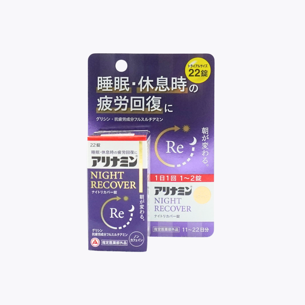 【指定醫藥部外品】合利他命製藥 合利他命 NIGHT RECOVER 錠 睡眠時疲勞恢復 改善睡眠品質 無咖啡因 22錠