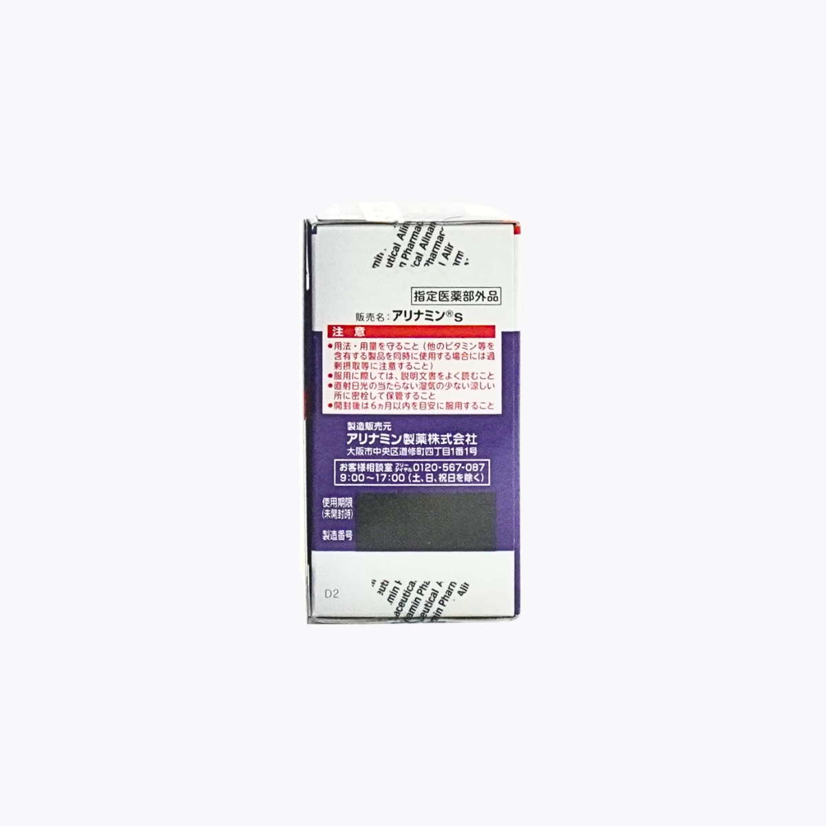 【Timesal】【指定醫藥部外品】合利他命製藥 合利他命 NIGHT RECOVER 錠 睡眠時疲勞恢復 改善睡眠品質 無咖啡因 22錠