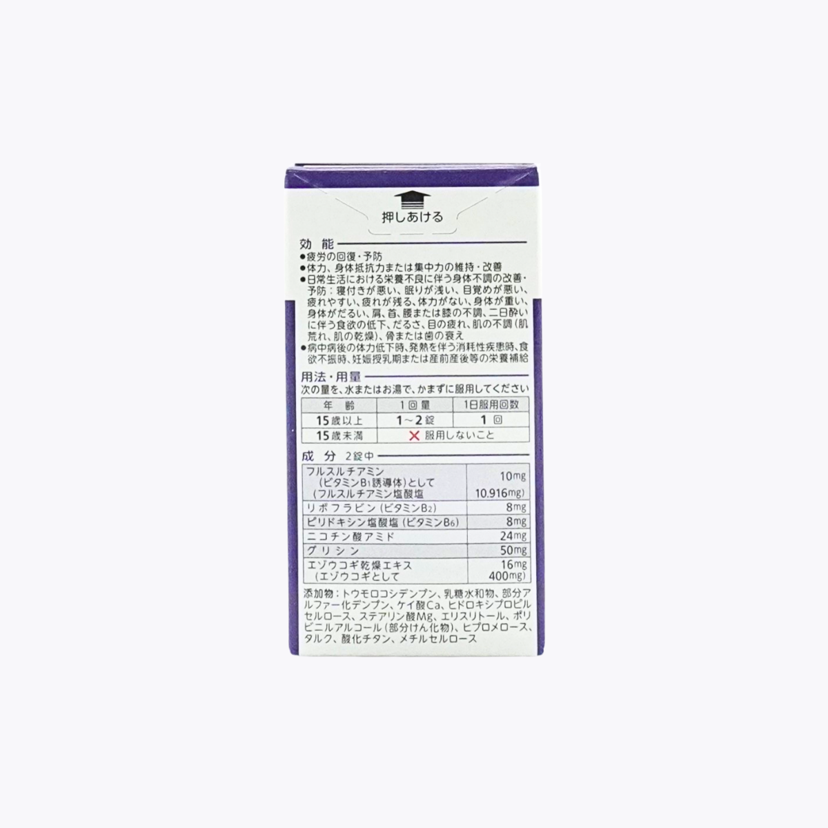【指定醫藥部外品】合利他命製藥 合利他命 NIGHT RECOVER 錠 睡眠時疲勞恢復 改善睡眠品質 無咖啡因 80錠