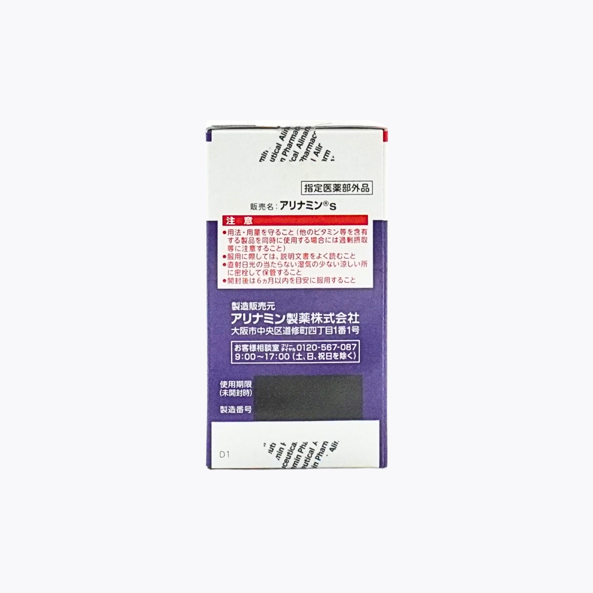 【指定醫藥部外品】合利他命製藥 合利他命 NIGHT RECOVER 錠 睡眠時疲勞恢復 改善睡眠品質 無咖啡因 80錠