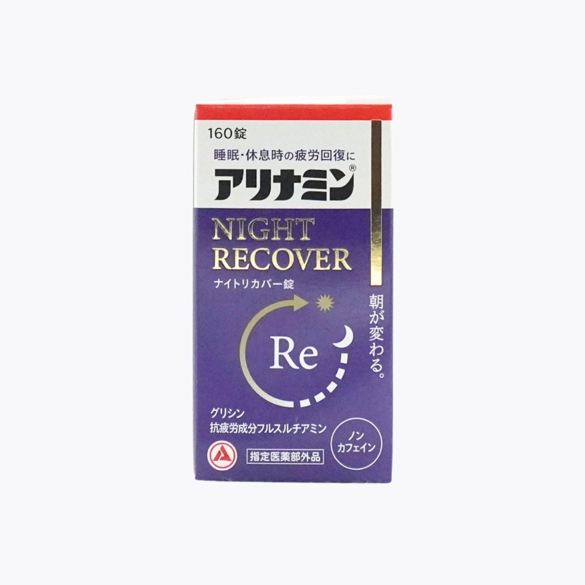 【指定醫藥部外品】合利他命製藥 合利他命 NIGHT RECOVER 錠 睡眠時疲勞恢復 改善睡眠品質 無咖啡因 160錠