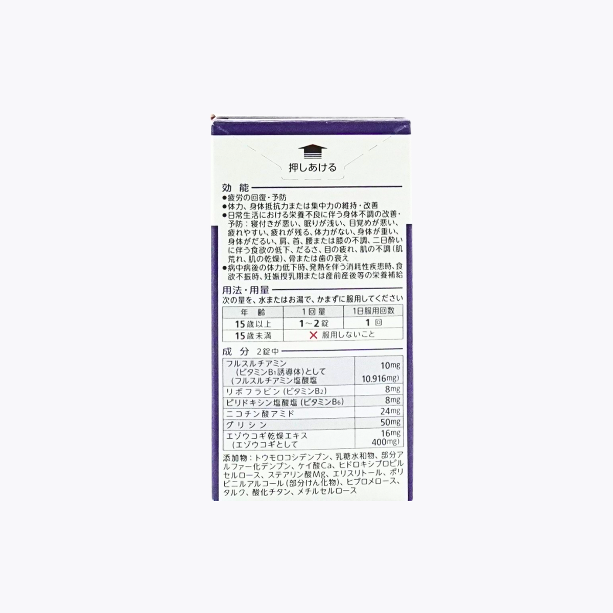 【指定醫藥部外品】合利他命製藥 合利他命 NIGHT RECOVER 錠 睡眠時疲勞恢復 改善睡眠品質 無咖啡因 160錠