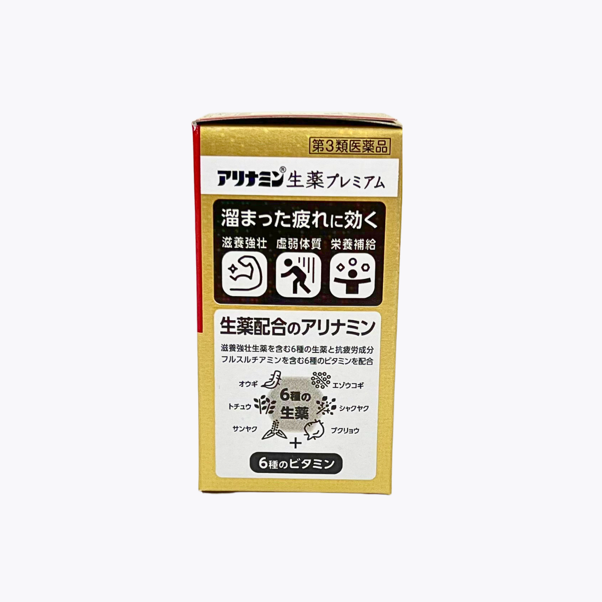 【第3類醫藥品】合利他命製藥 合利他命生藥 PREMIUM 滋養強身 70錠