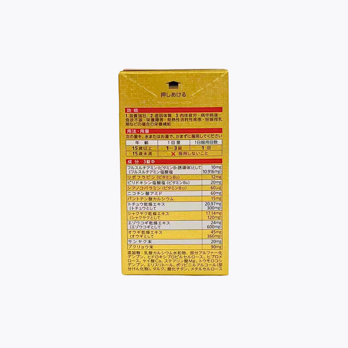 【第3類醫藥品】合利他命製藥 合利他命生藥 PREMIUM 滋養強身 150錠