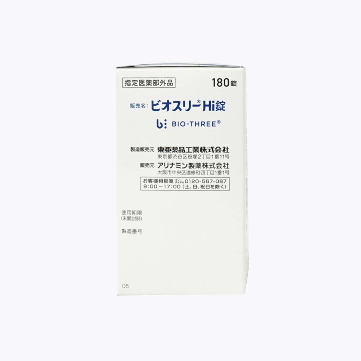 【指定醫藥部外品】合利他命製藥 Bio-three Hi錠 益生菌整腸錠180錠 30日分