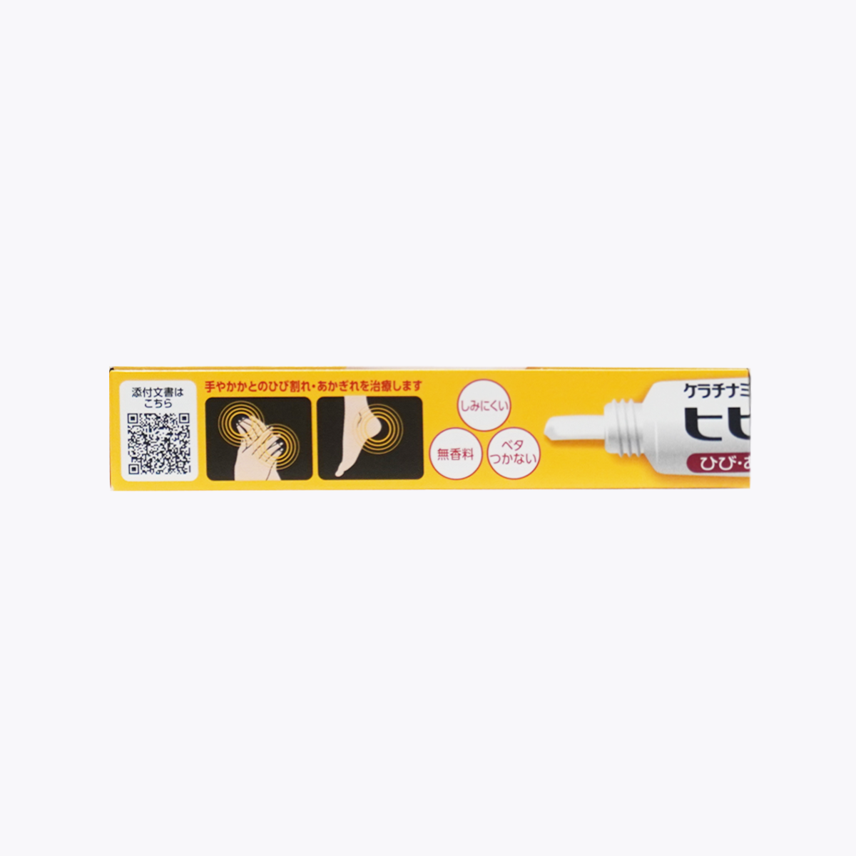 【第3類醫藥品】興和 Keratinamin KOWA hibialpha 皮膚藥  龜裂・乾裂治療 15g      