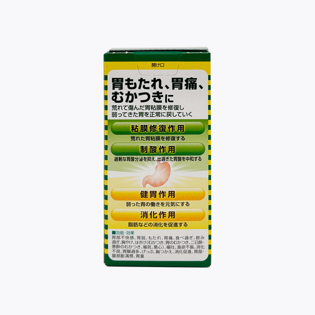 【第2類醫藥品】興和 克潰精 CABAGIN KOWA α PLUS 胃腸藥 300粒