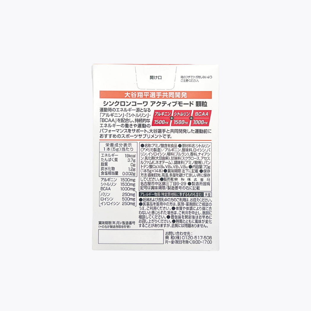興和 欣克能 SYNCRON KOWA ACTIVE MODE 運動營養補給顆粒 葡萄柚風味 14包入 70g