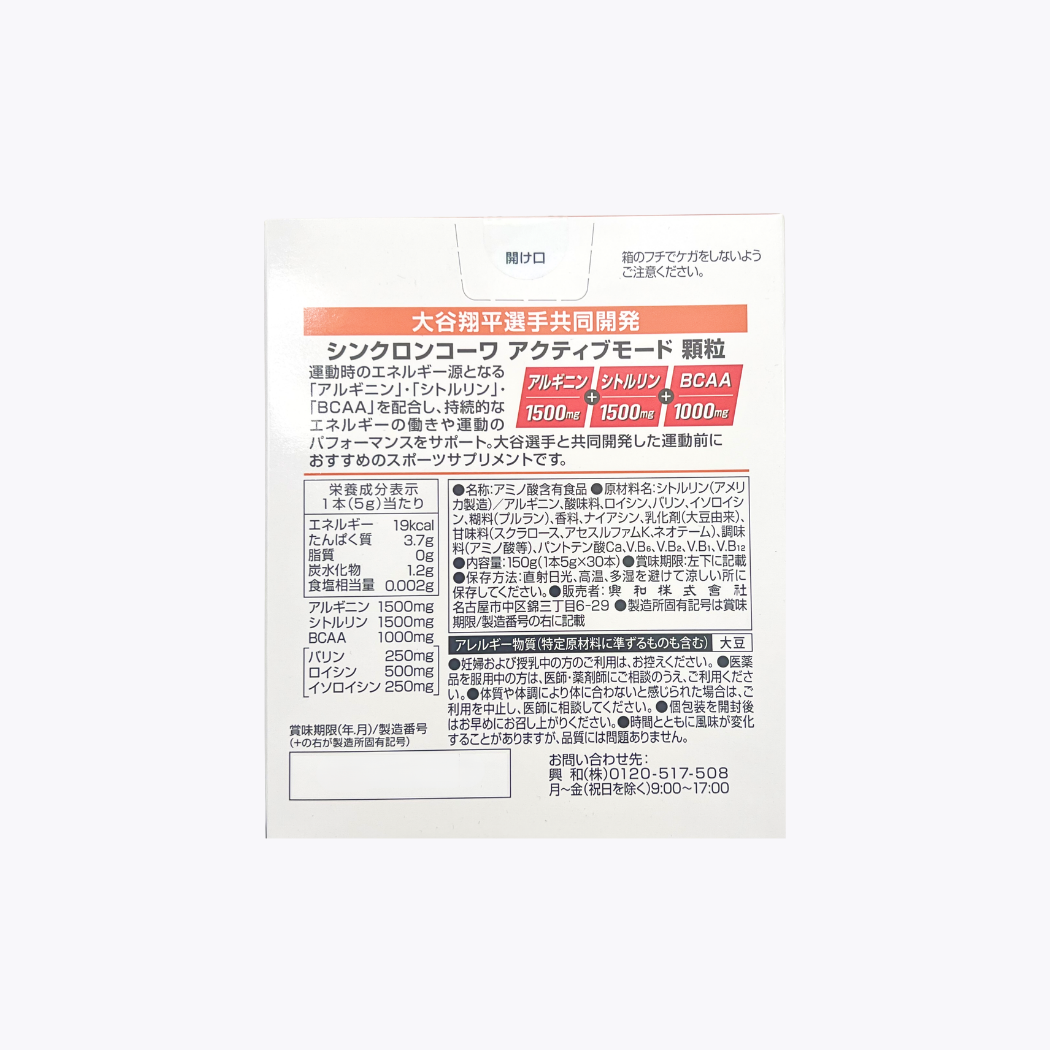 興和 欣克能 SYNCRON KOWA ACTIVE MODE 運動營養補給顆粒 葡萄柚風味 30包入 150g