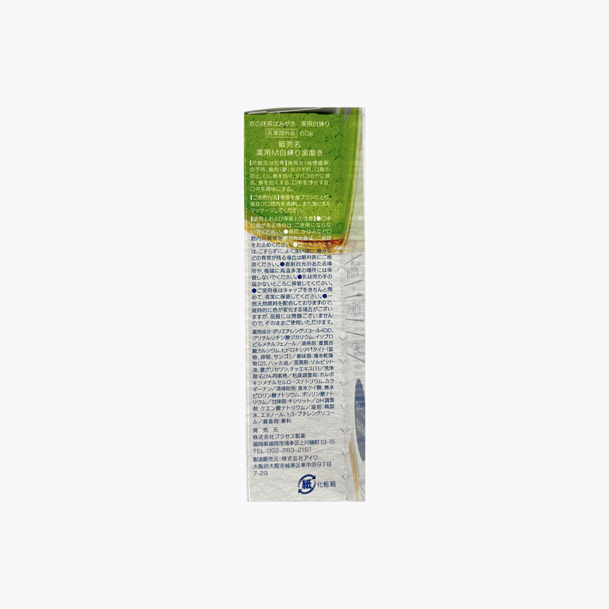 【醫藥部外品】Purasesu製藥 京都町家監製 京抹茶藥用牙膏 藥用白色牙膏 60g