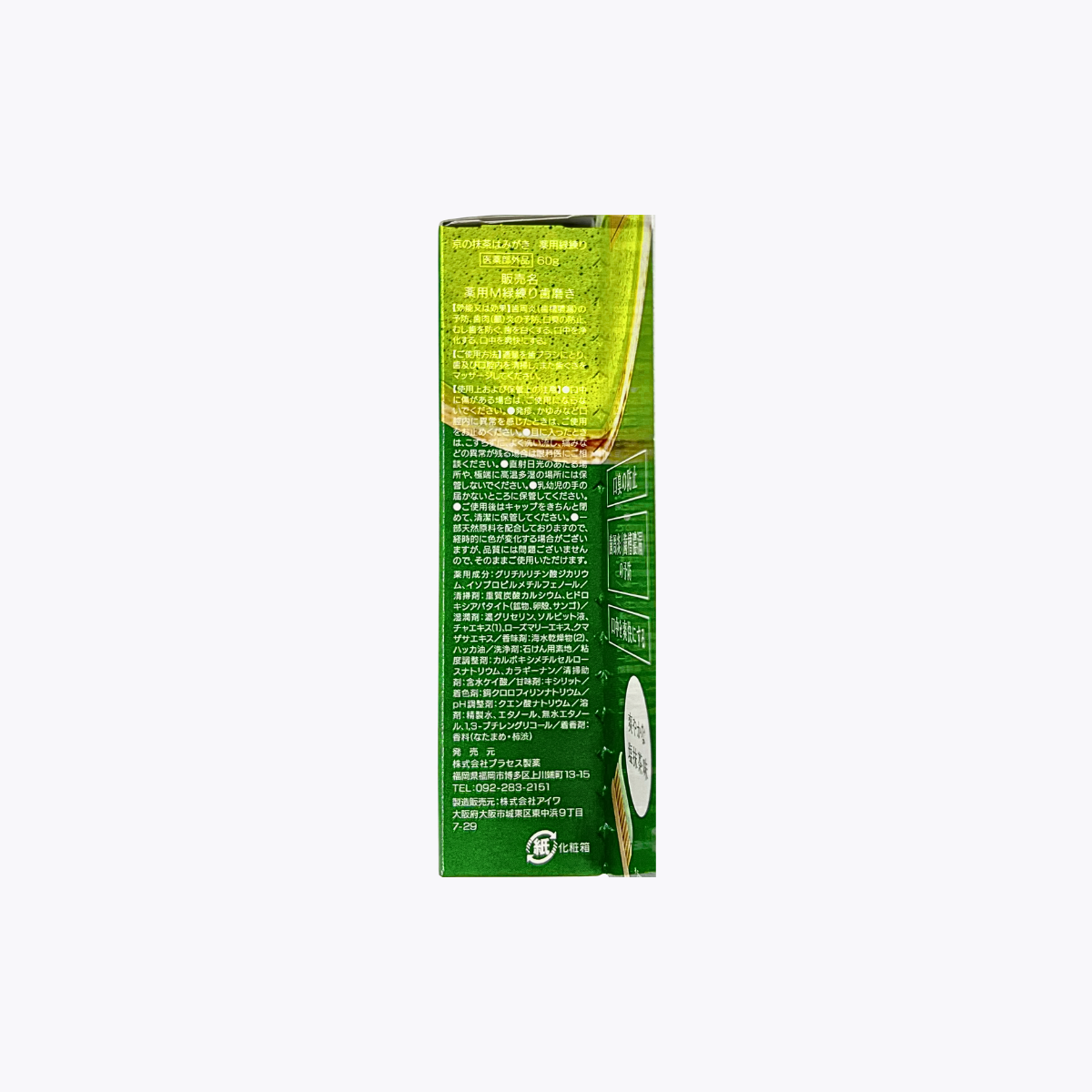 【醫藥部外品】Purasesu製藥 京都町家監製 京抹茶藥用牙膏 藥用綠色牙膏 60g