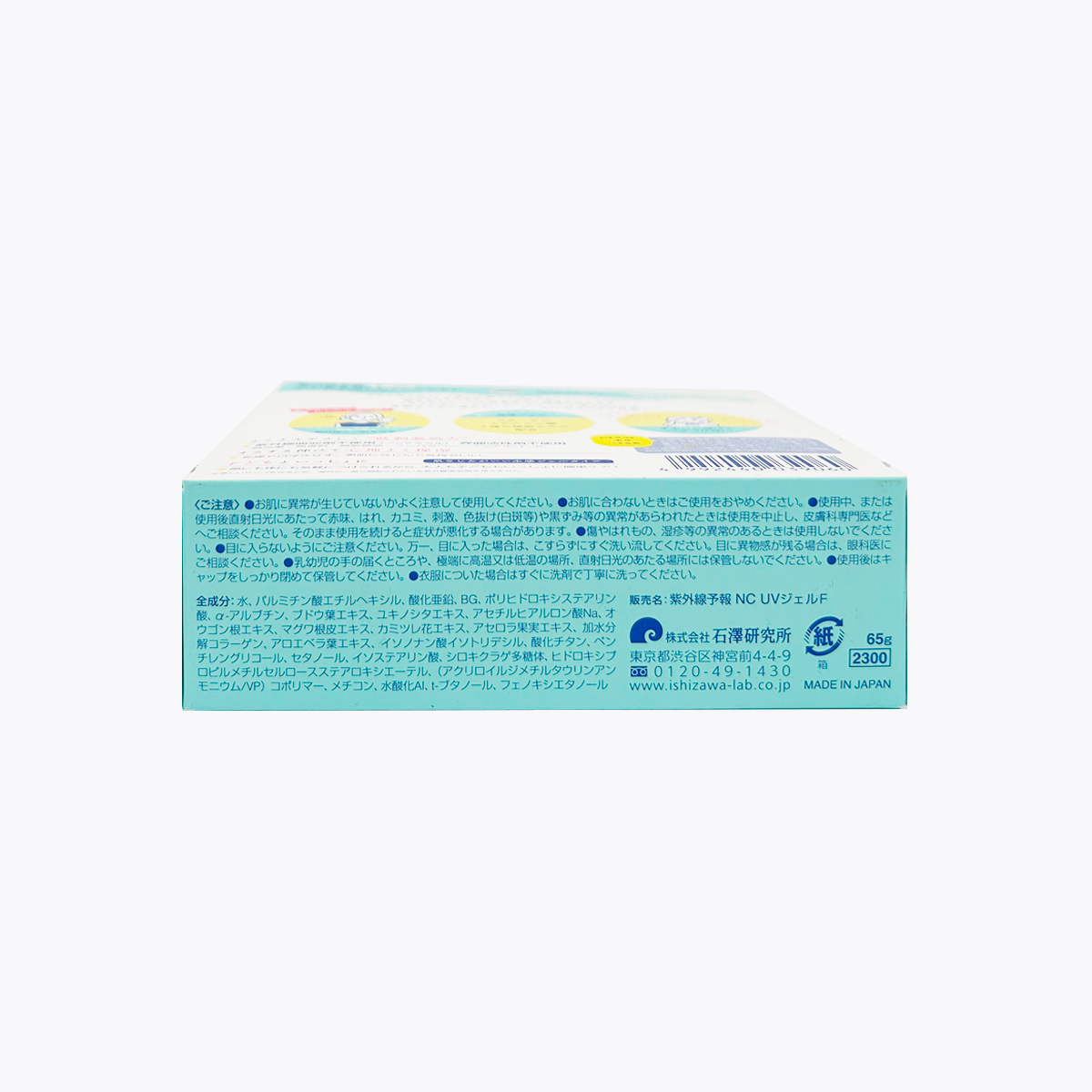 石澤研究所 紫外線預報 物理性防曬凝乳（1歲以上適用）SPF30・PA+++ 65g