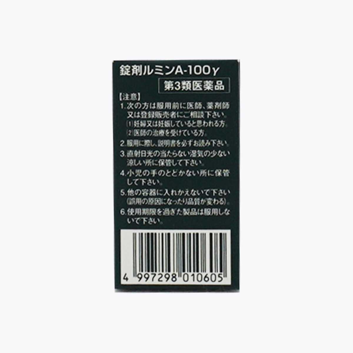 【第3類醫藥品】森田藥品工業 Lumin A100 γ 細胞賦活用藥 活化細胞 急性化膿 末梢神經性疾病 濕疹 燒燙傷 凍傷 汗疱性白癬 60錠