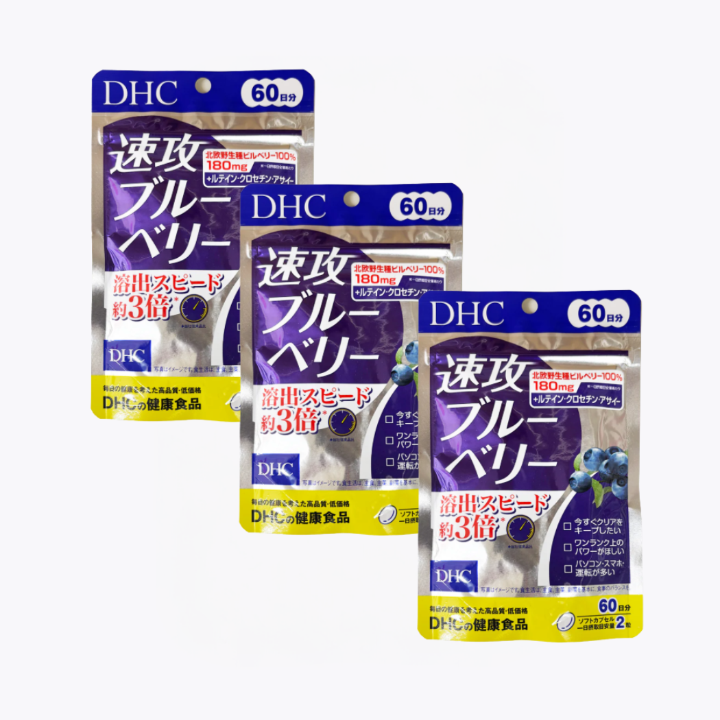 【618感謝特賣】DHC 速攻型 藍莓精華 120粒 60日分 3個特惠裝