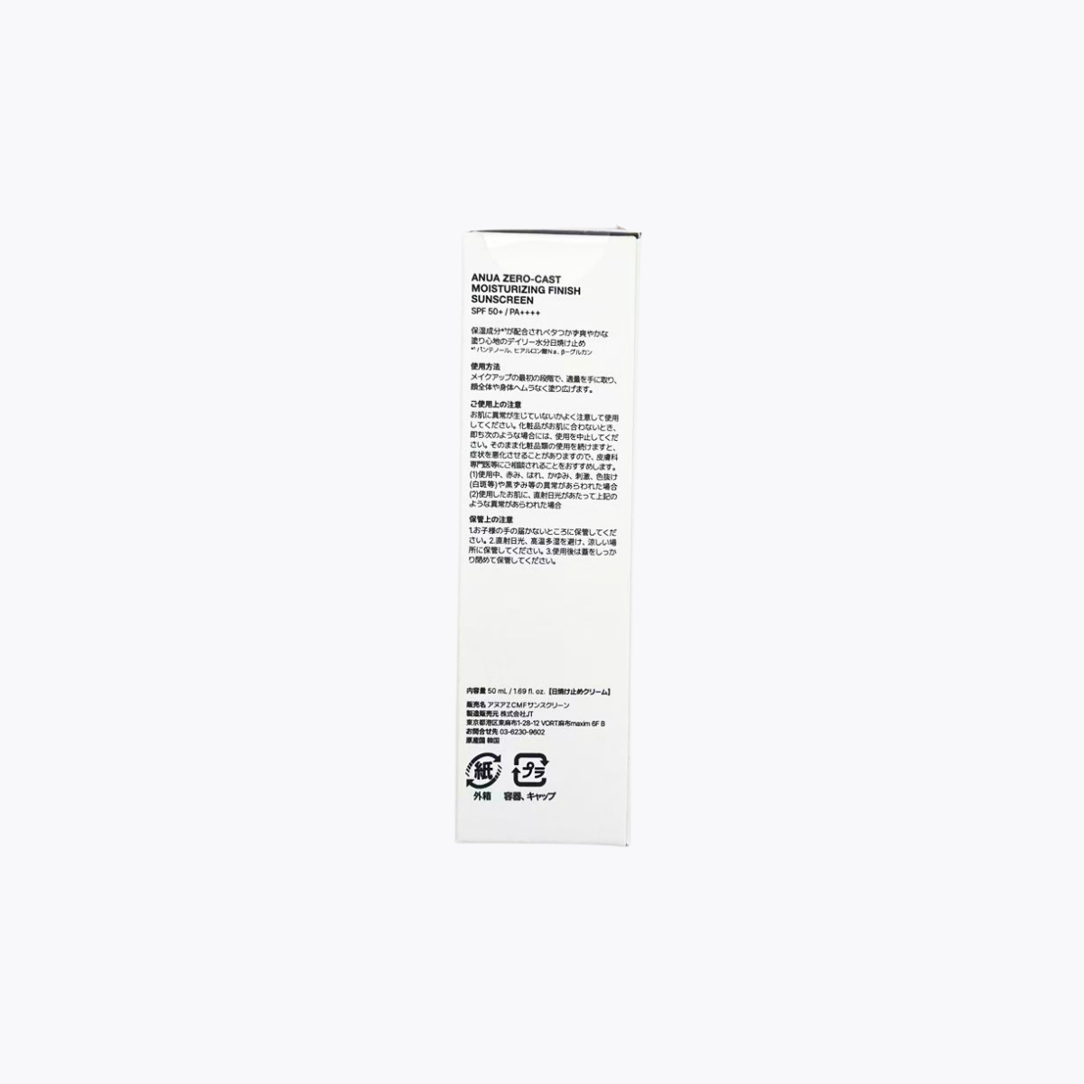 Anua ZERO-CAST 保濕防曬乳 清爽不泛白 SPF50+ PA++++ 50ml