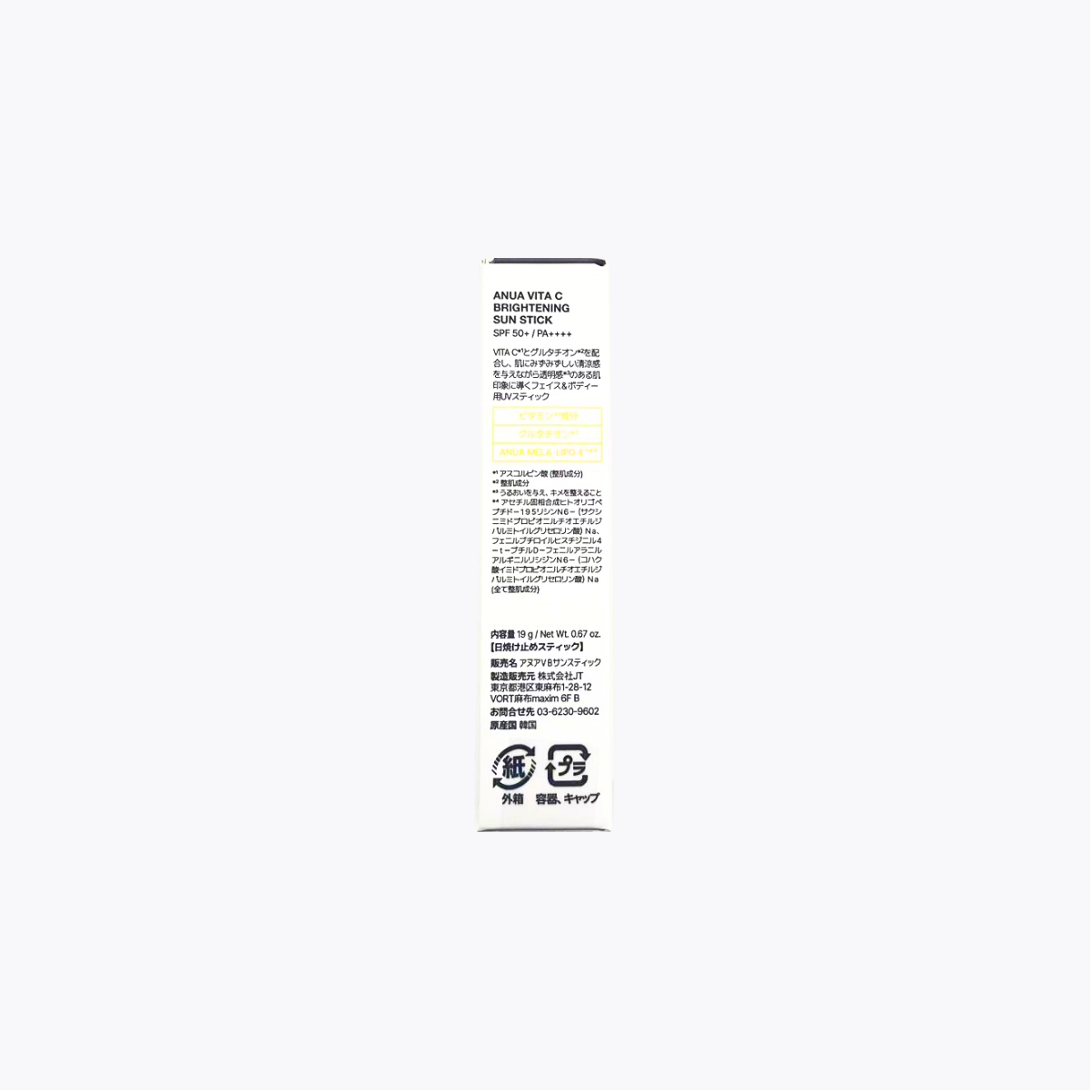 Anua 維他命C 防曬UV棒 清爽不黏膩  SPF50+ PA++++ 19g