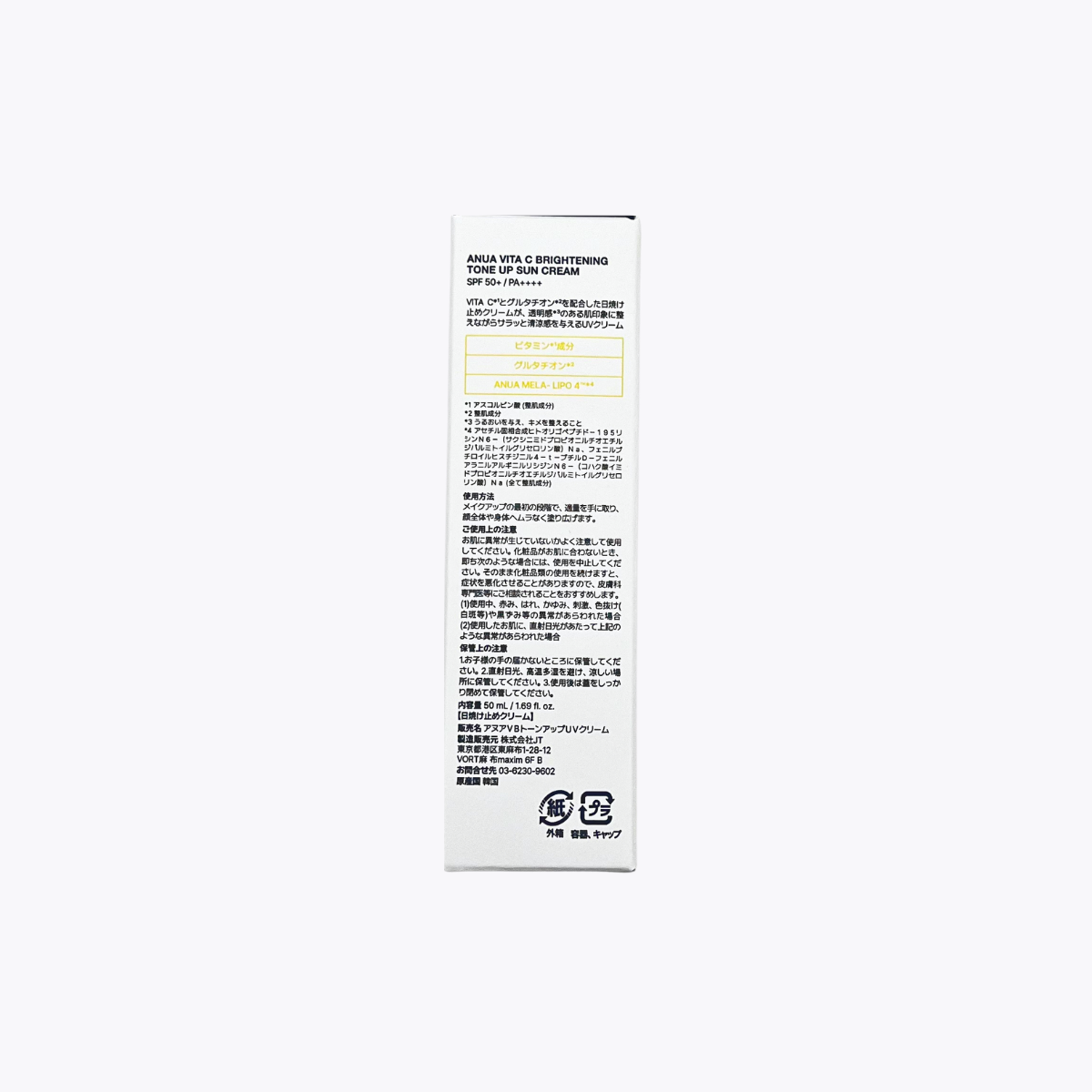 Anua 維他命C 提亮防曬霜 蜜桃粉 校色潤色 SPF50+ PA++++ 50ml