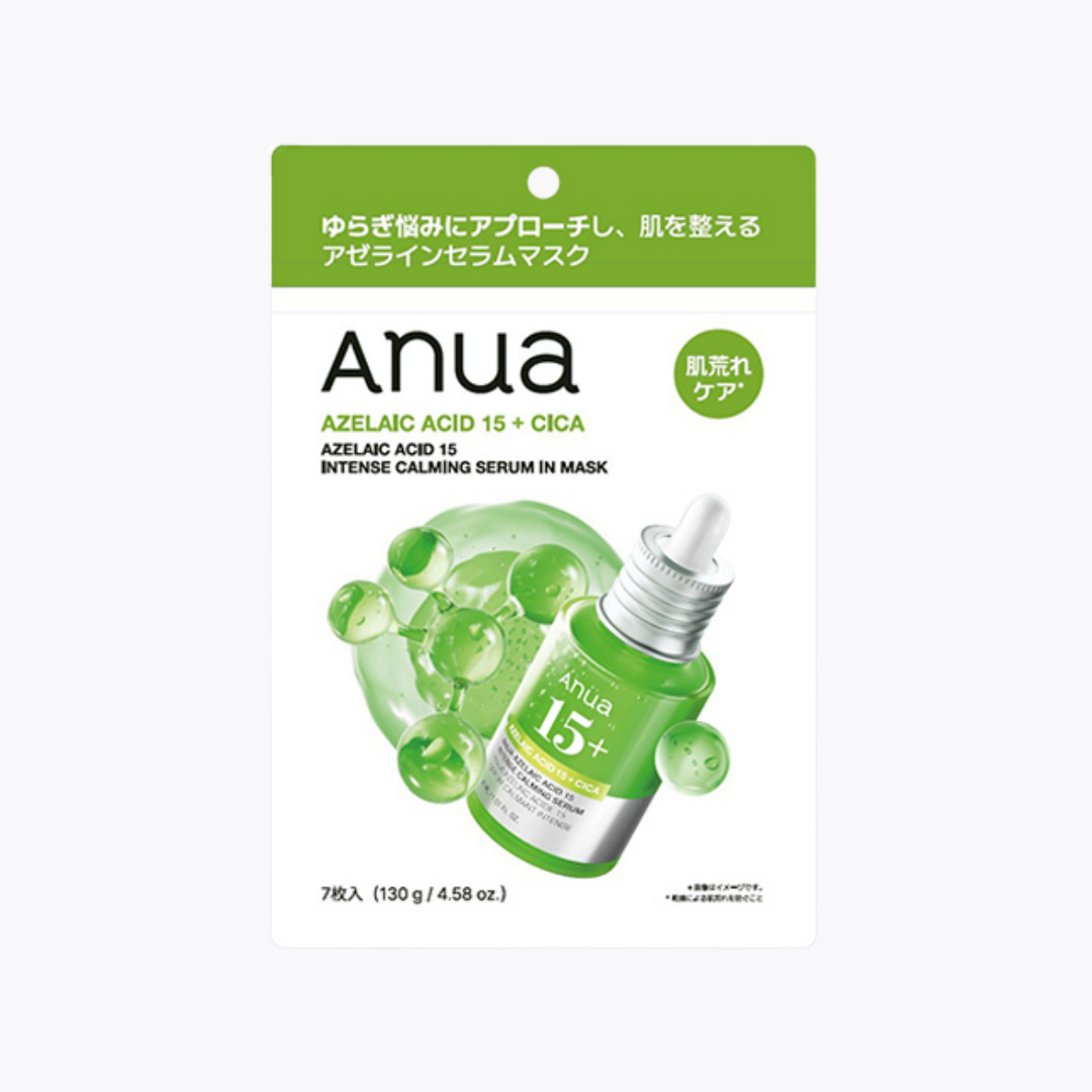 Anua 壬二酸 杜鵑花酸 15% 淨痘強效舒緩精華面膜  7片
