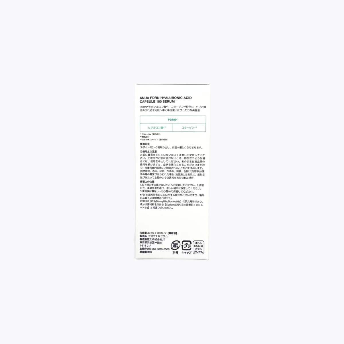 Anua PDRN玻尿酸100 水光肌精華液 30mL