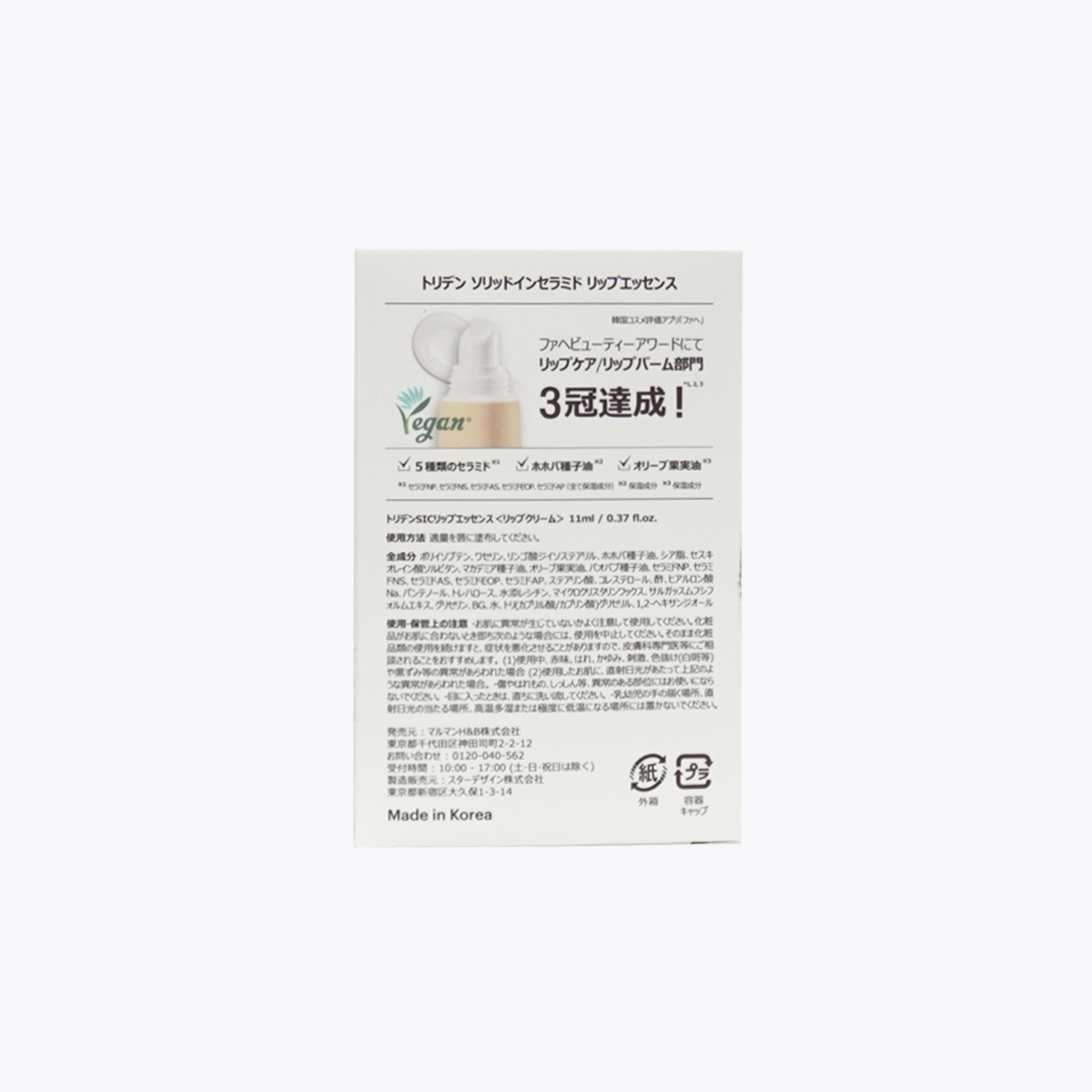 Torriden 桃瑞丹 集中保濕 5重分子釘護唇精華 唇膜 11ml