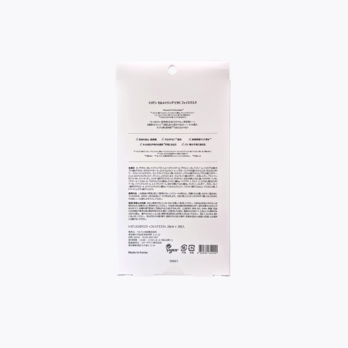 Torriden 桃瑞丹 維他命C亮白安瓶面膜 3片入