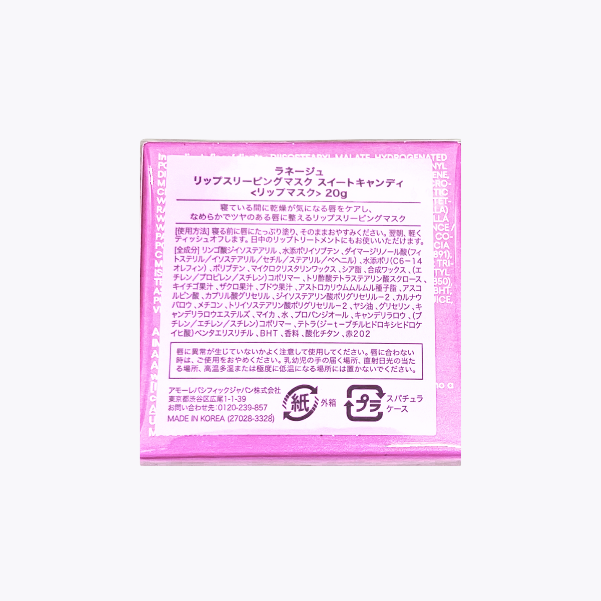 LANEIGE 蘭芝 睡美人極萃滋養晚安唇膜 甜蜜糖果 20g