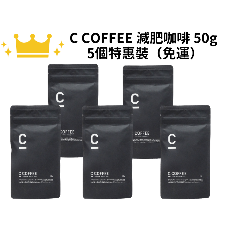 【送料無料】C COFFEE 50g 5個セット