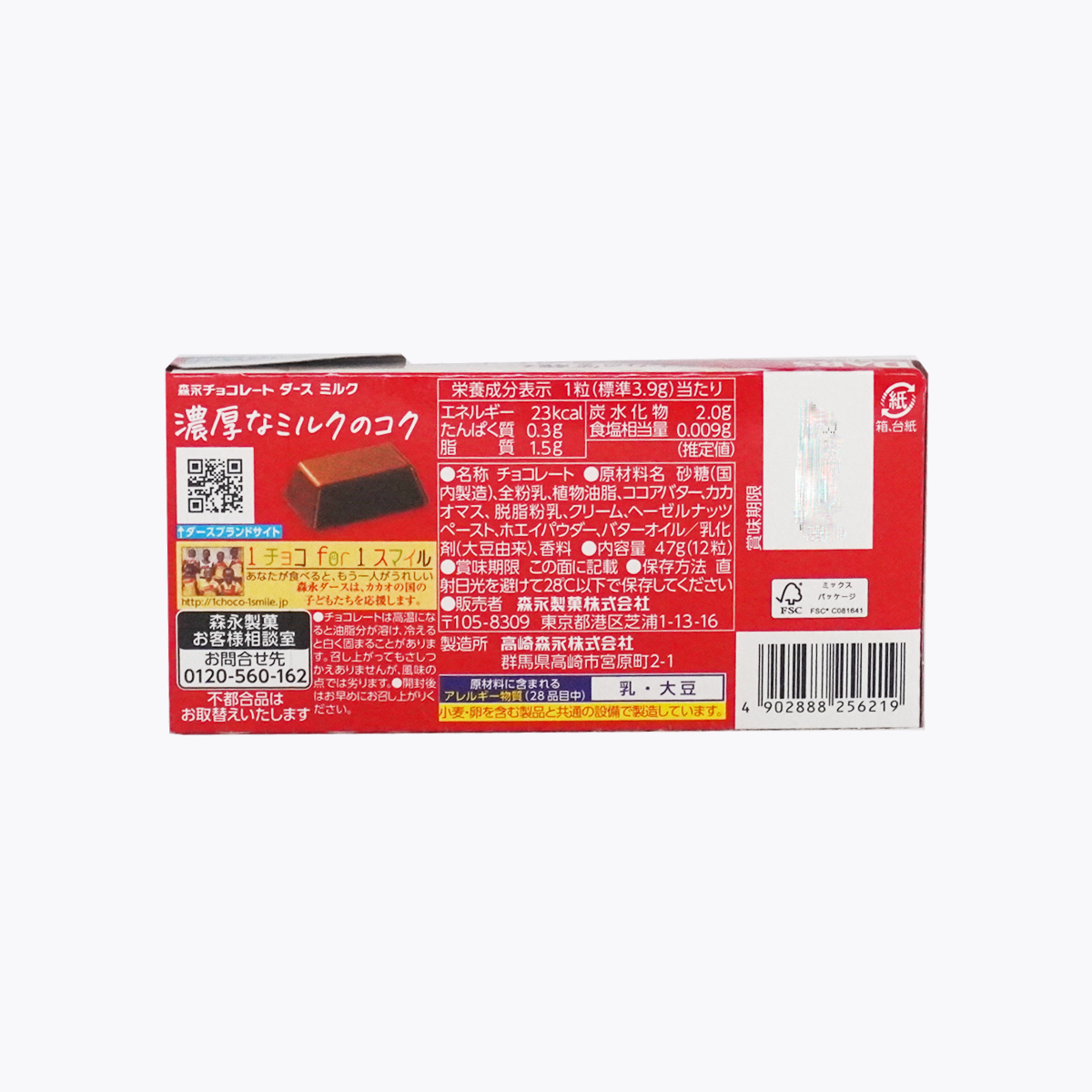 森永製菓 DARS 牛奶巧克力 12粒