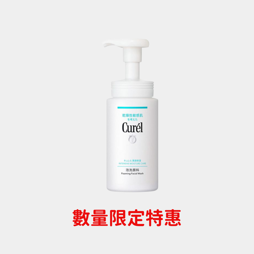 【數量限定】Kao花王 Curél珂潤潤浸保濕洗顏慕絲 150ml 