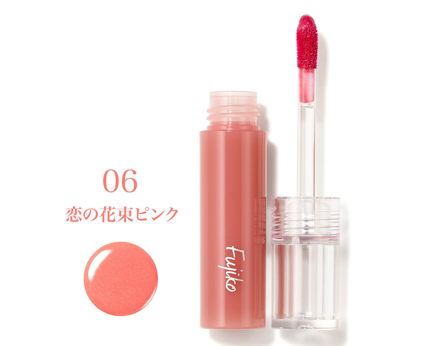 Fujiko 豐潤水光不沾色唇釉 06戀之花束粉 葡萄柚香 2.8g
