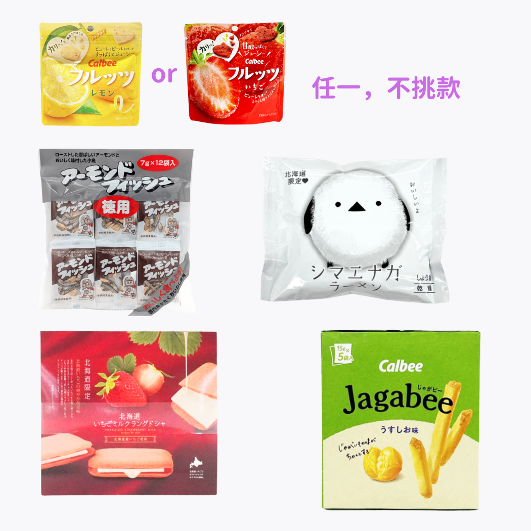 【新春福袋】人氣食品福袋