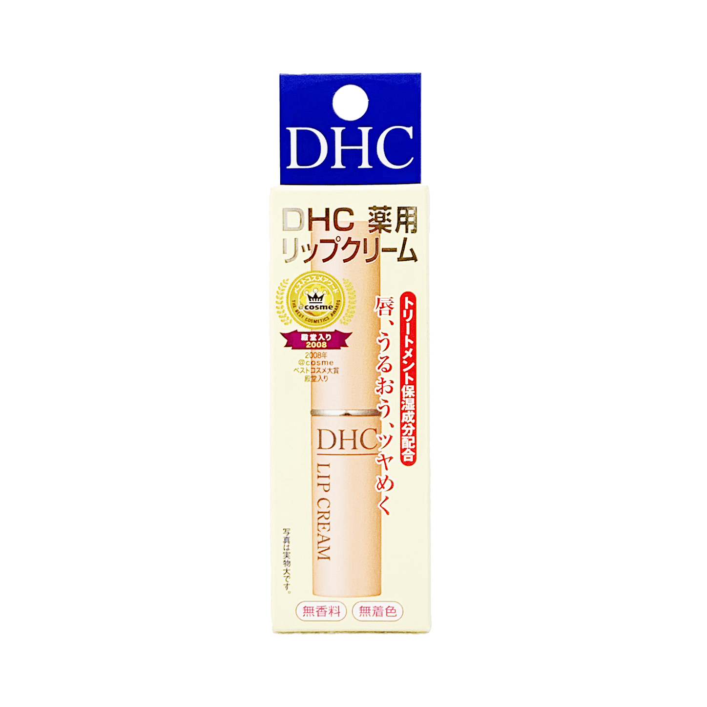 DHC药用 纯榄护唇膏
