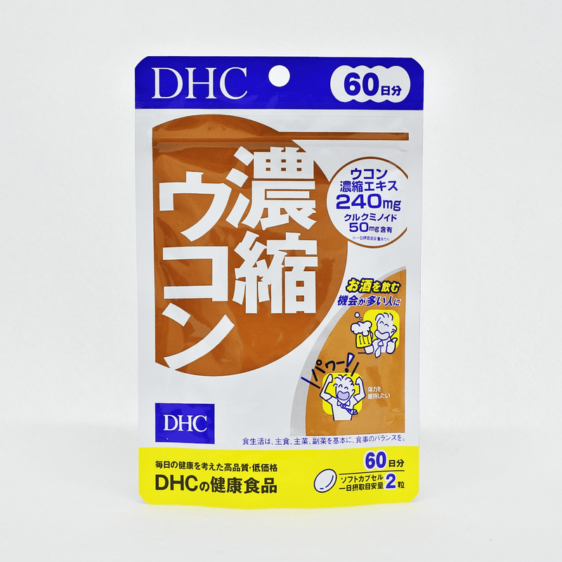 DHC 濃縮薑黃 120粒 60日