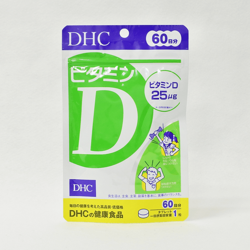 DHC ビタミンD 60粒 60日