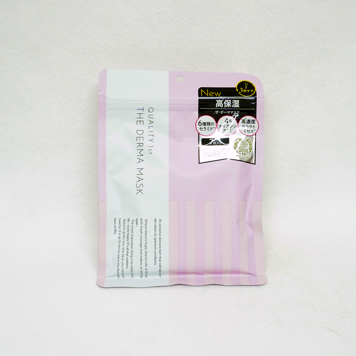 QUALITY FIRST THE DERMA MASK 神經醯胺 菸鹼醯胺 高保濕面膜 7片入