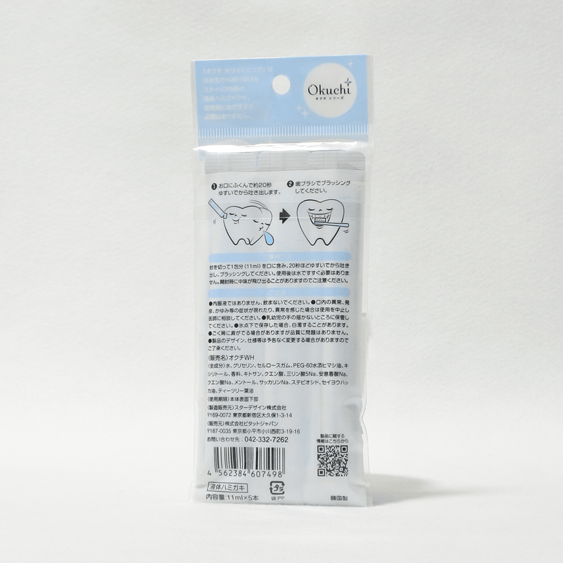オクチホワイトニング マウスウォッシュ 11ml×5包