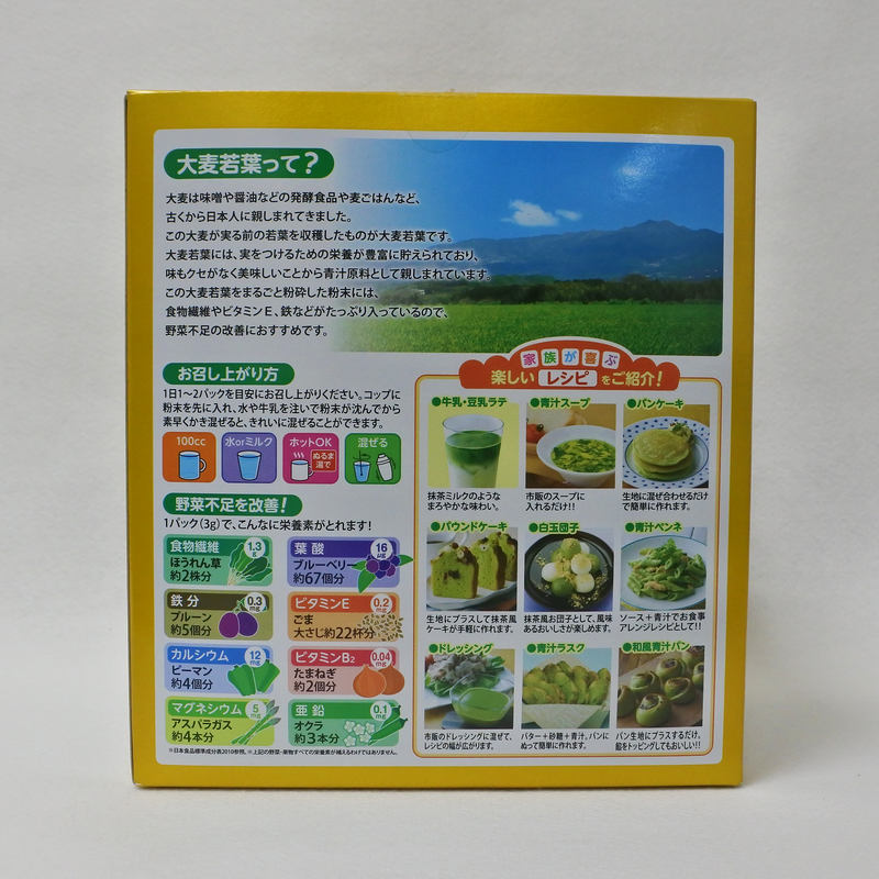 日本薬健金的青汁純日本產大麥若葉90包