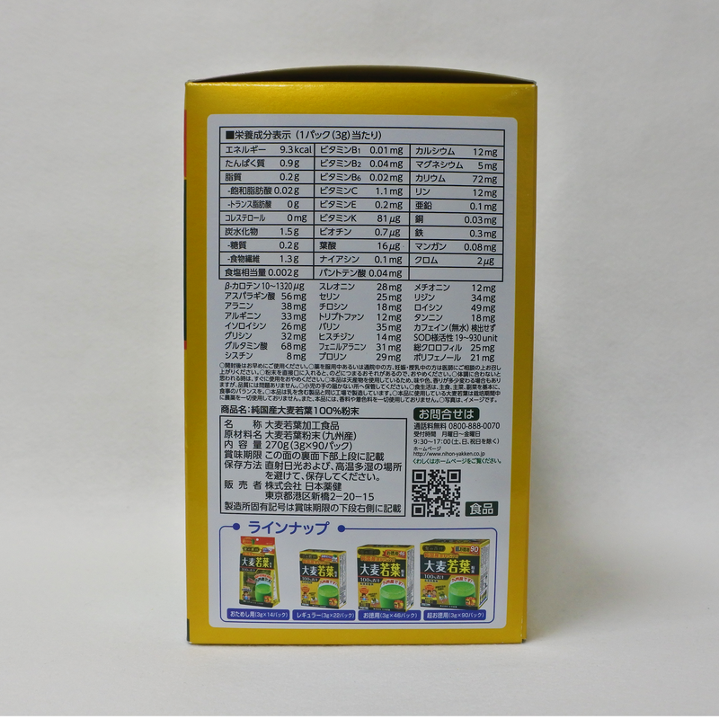 日本藥健 金的青汁 純日本產大麥若葉 90包