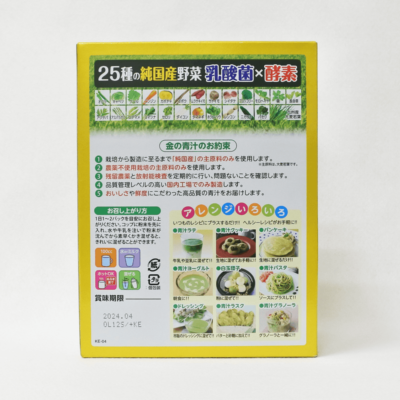  日本藥健 金的青汁 大麥若葉 乳酸菌x酵素 +25種日本國產野菜 60包入 100%日本產60包