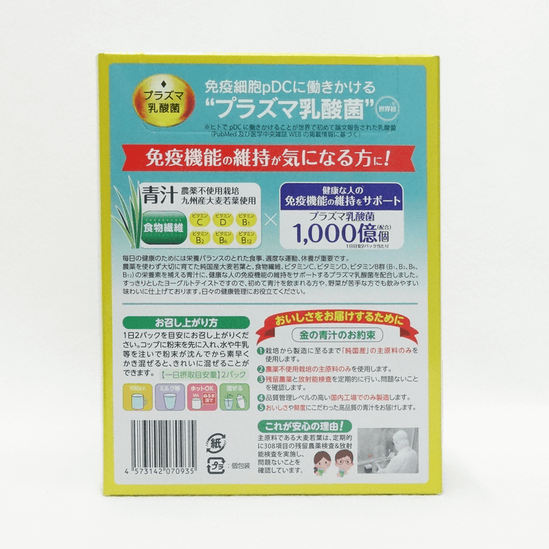 日本藥健 金的青汁 Plasma乳酸菌免疫保健青汁 30包