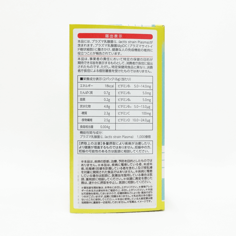 日本薬健 金の青汁 プラズマ乳酸菌免疫ケア青汁 30包