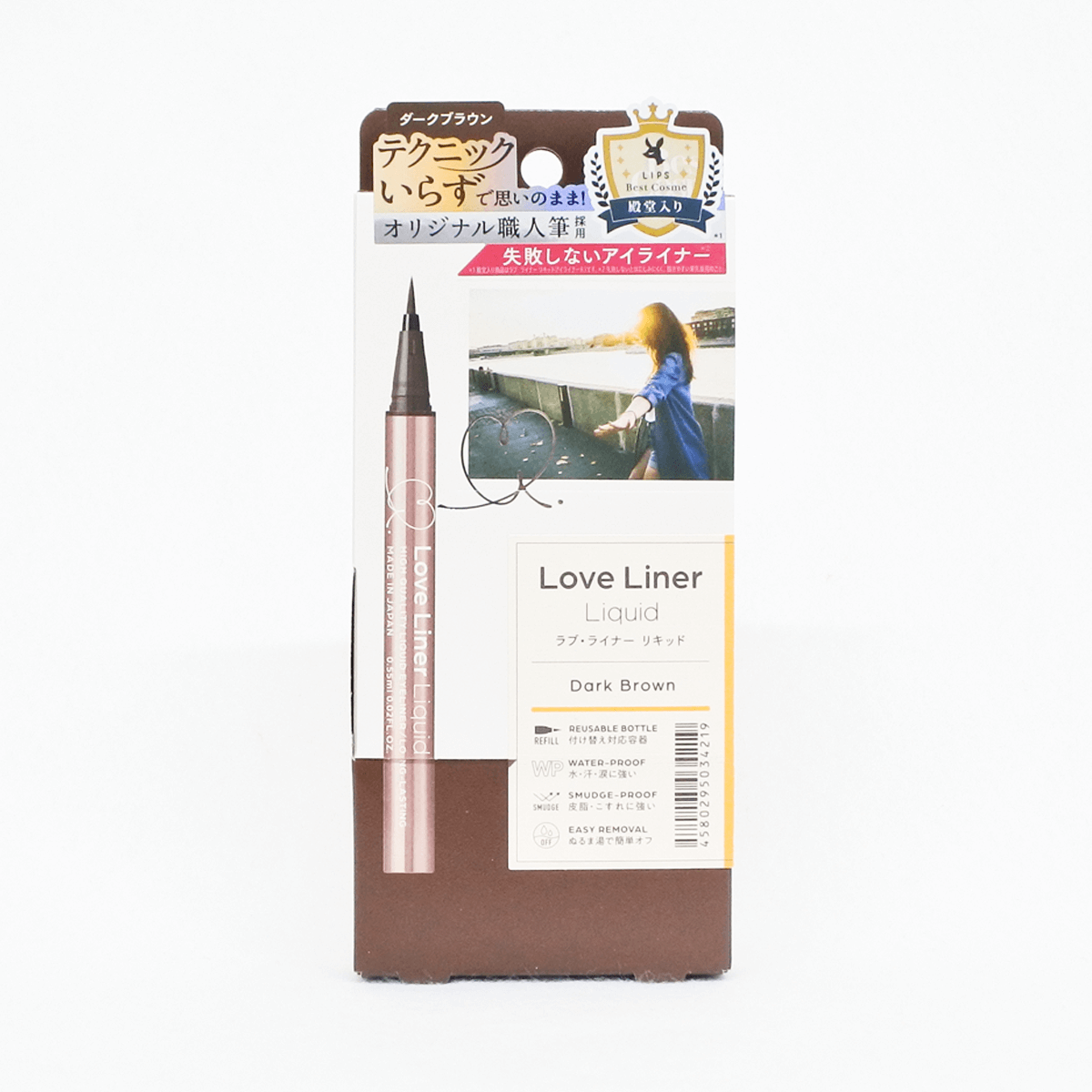 MSH Love Liner 随心所慾防水极细眼线液 深咖啡 0.55ml