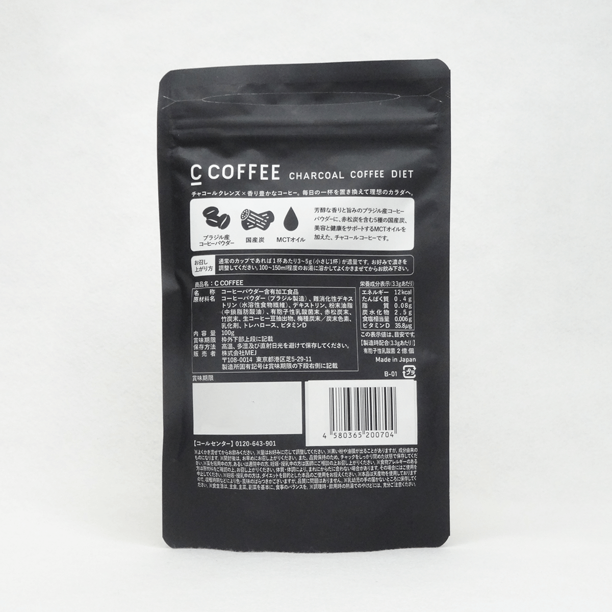 C COFFEE 減肥咖啡 大包100g