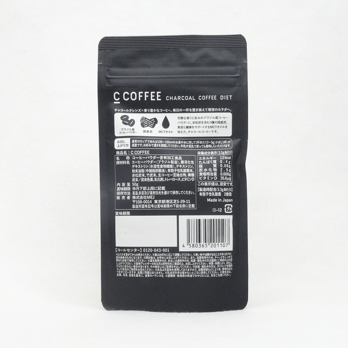 C COFFEE 減肥咖啡 小包50g
