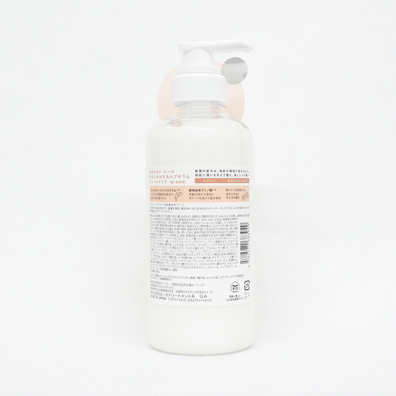BOTANIST ROOTH 植物性精華潤髮乳 AIRY(蓬鬆型) 490g