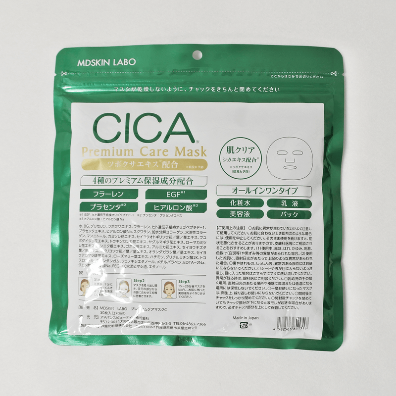 CICA 積雪草Premium 保濕面膜 30片入
