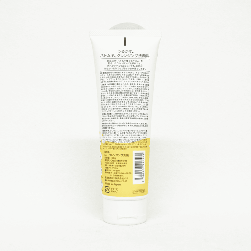 札幌藥妝 潤澤保濕薏仁卸妝洗面乳 150g