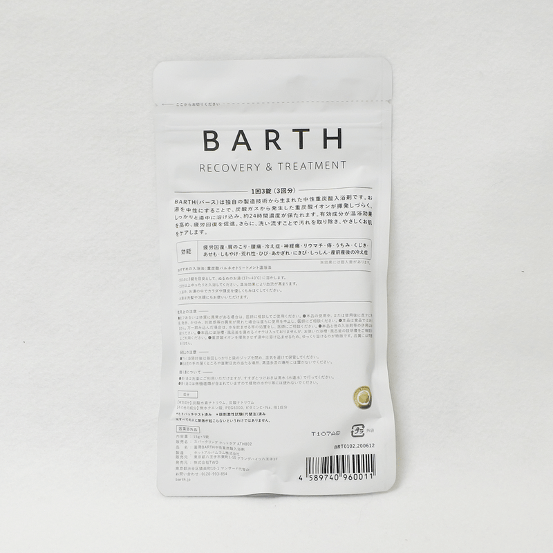 藥用 BARTH 中性重碳酸入浴劑 9錠