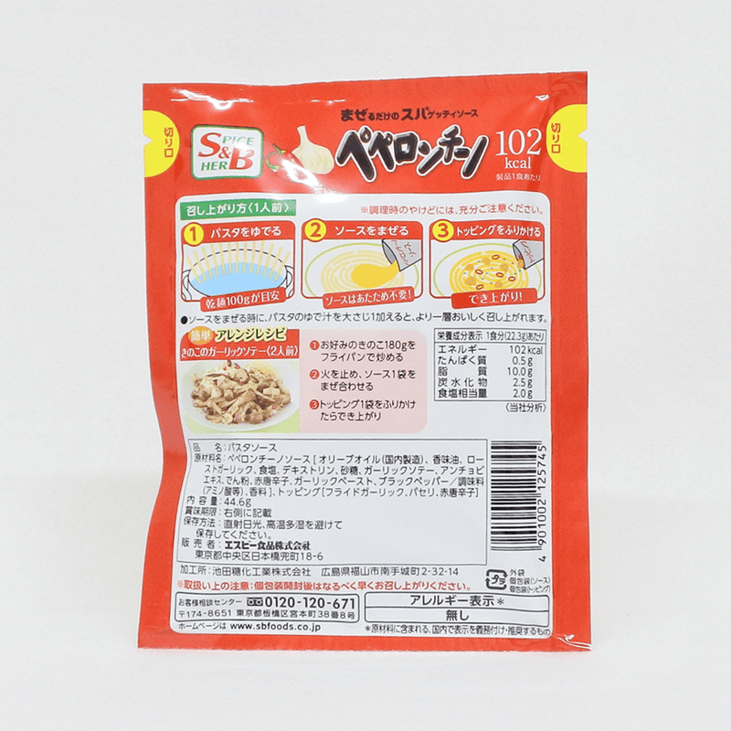 S&B 蒜香辣椒義大利麵調味醬 44.6g×1袋
