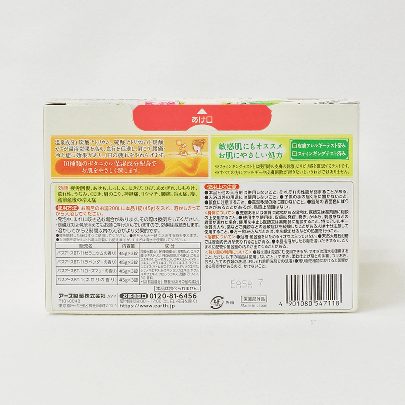 地球製藥 溫泡 ONPO 碳酸溫泉植物性溫和入浴劑 45gx12個
（天竺葵、薰衣草、迷迭香、橙花香）
